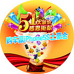 51大放价