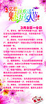 女人节