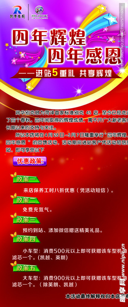 感恩活动