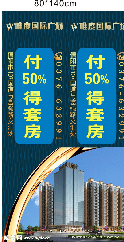 房地产单页