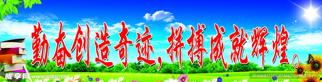 校园文化