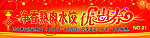优惠劵