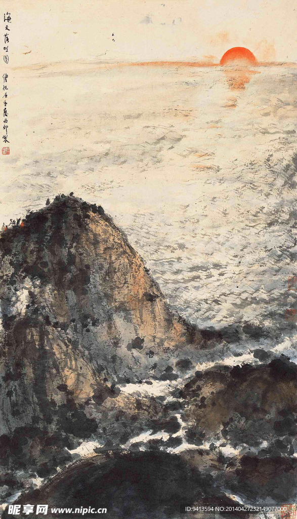 海天落照图
