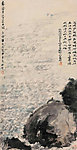 水面奇容最不同 国画