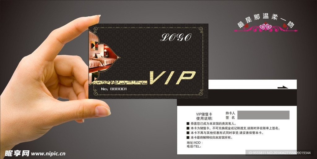 会员卡 VIP