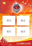 消防