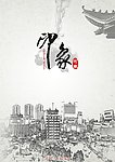印象