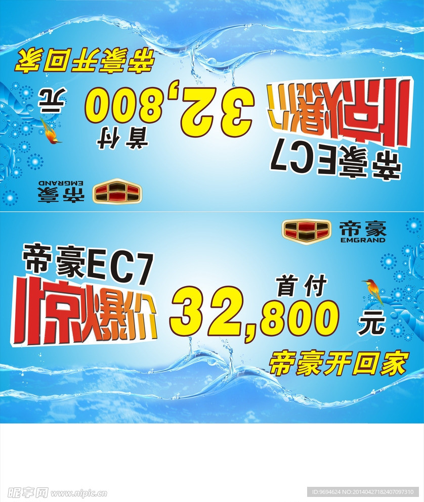 汽车 价格牌