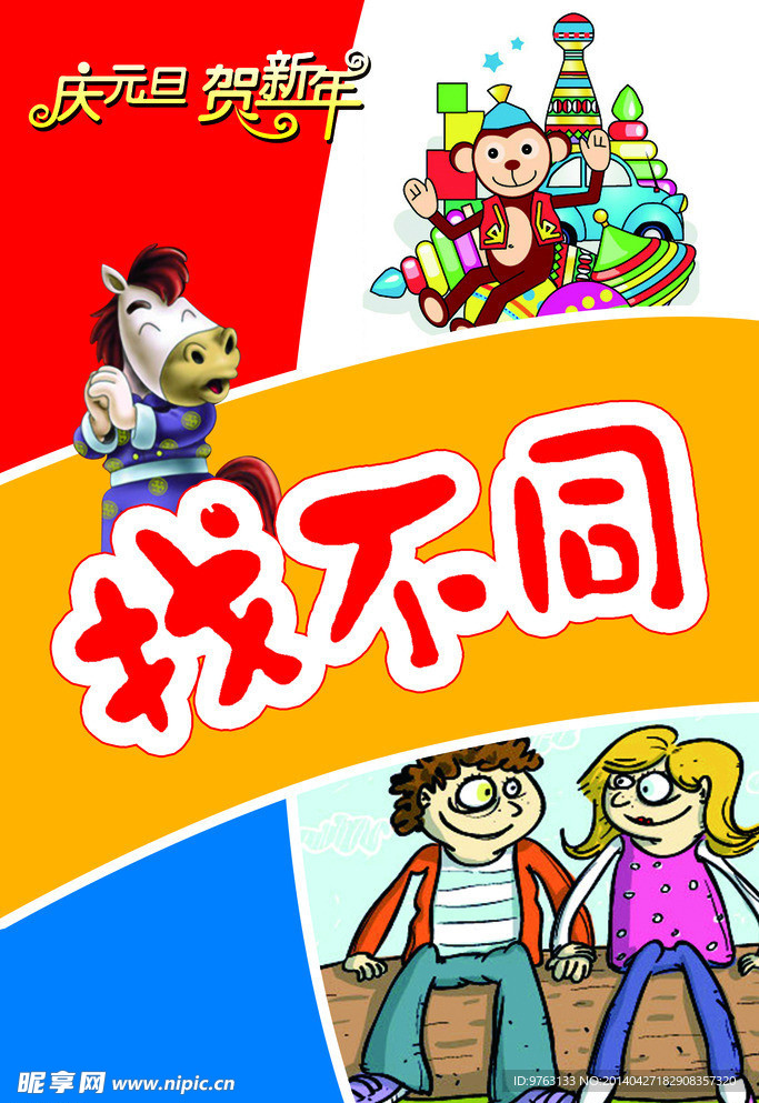 找不同