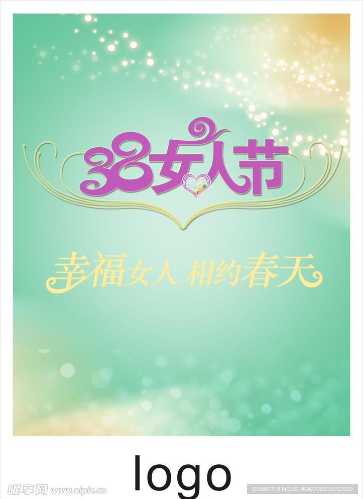 节假日海报