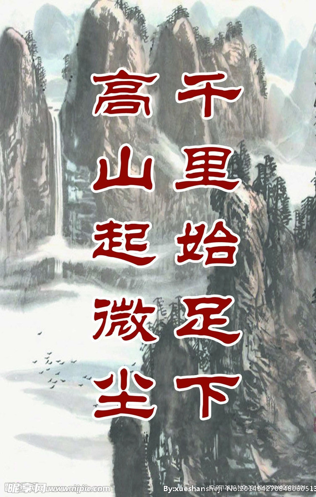 励志