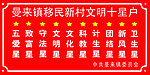 十星户