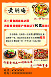 餐饮五一海报
