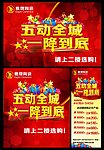 五一劳动节