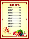 菜单