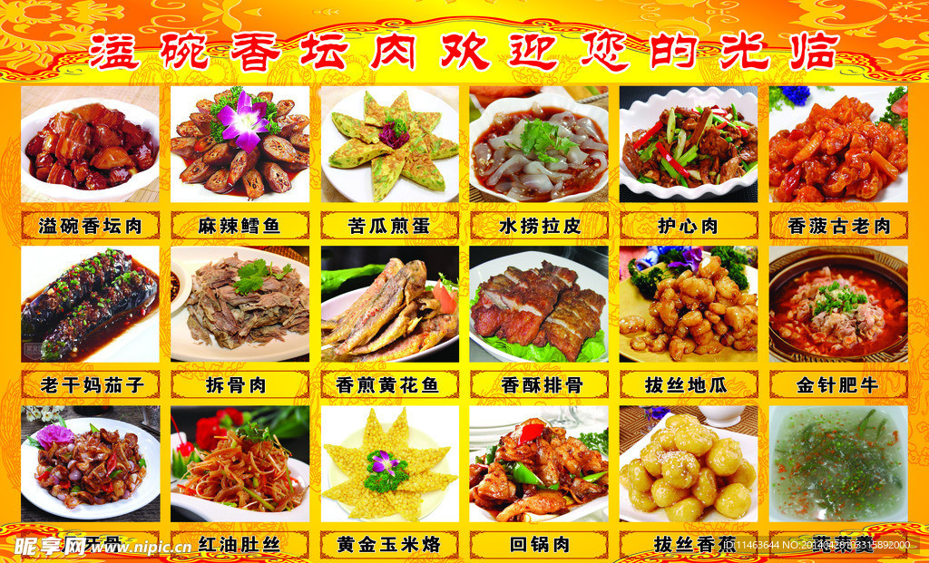 菜牌