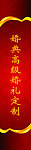 中国风包柱