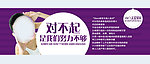 banner无痛人流