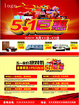 5 1巨惠海报