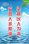 水资源标语