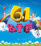 六一