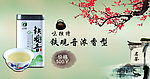促销模版