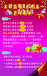 美容五一海报