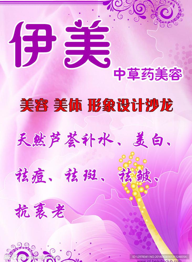 美容