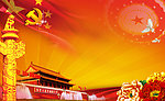 党建背景