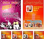 御藏酒业 婚礼 御藏