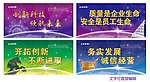 企业标语