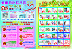 虹雨日化单页