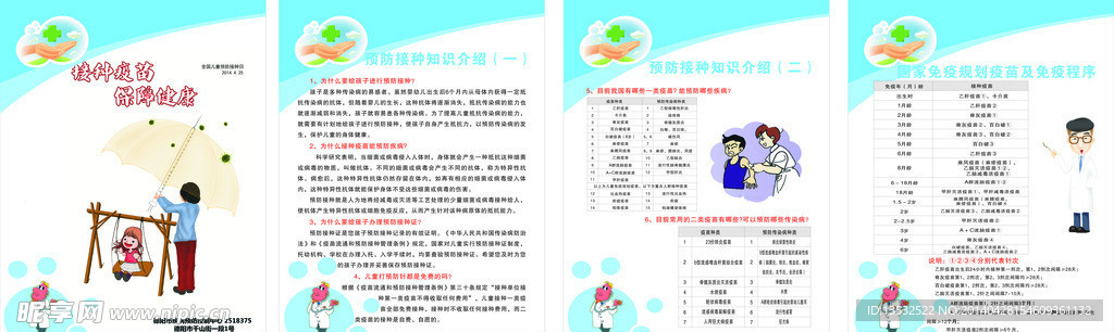 疾控中心