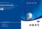 画册封面设计