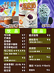 奶茶 灯箱
