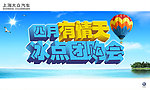 上海大众四月有情天