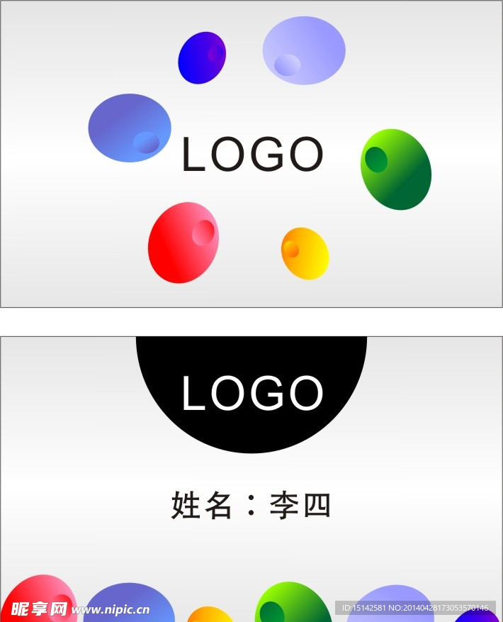 商业名片