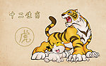虎儿