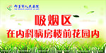 吸烟标语
