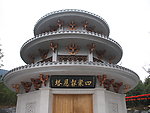 雪峰寺