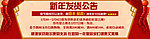 淘宝新年海报通知