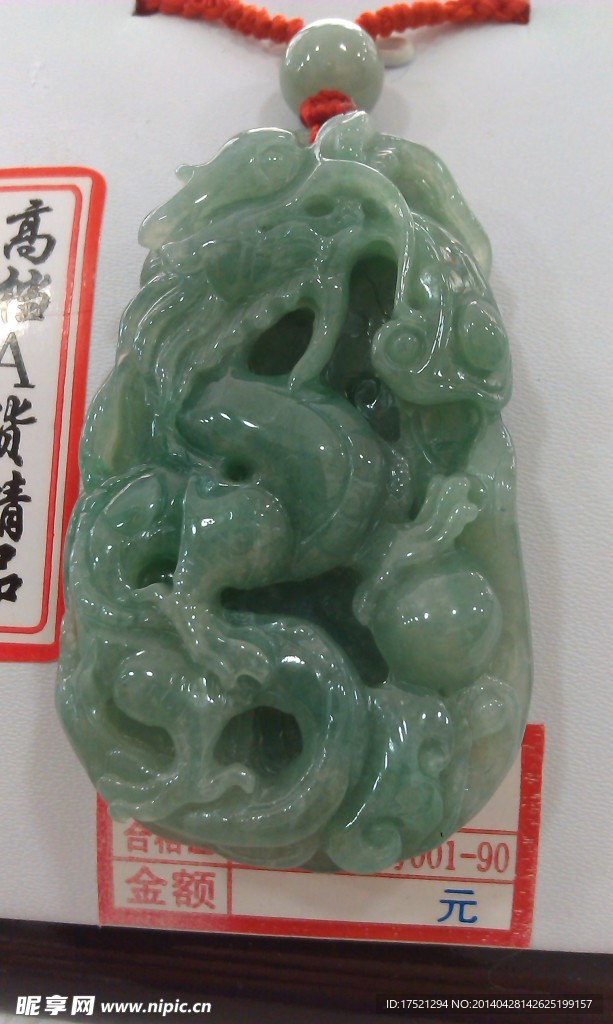 缅甸玉器
