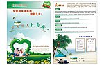 安然纳米