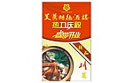 饭店菜牌