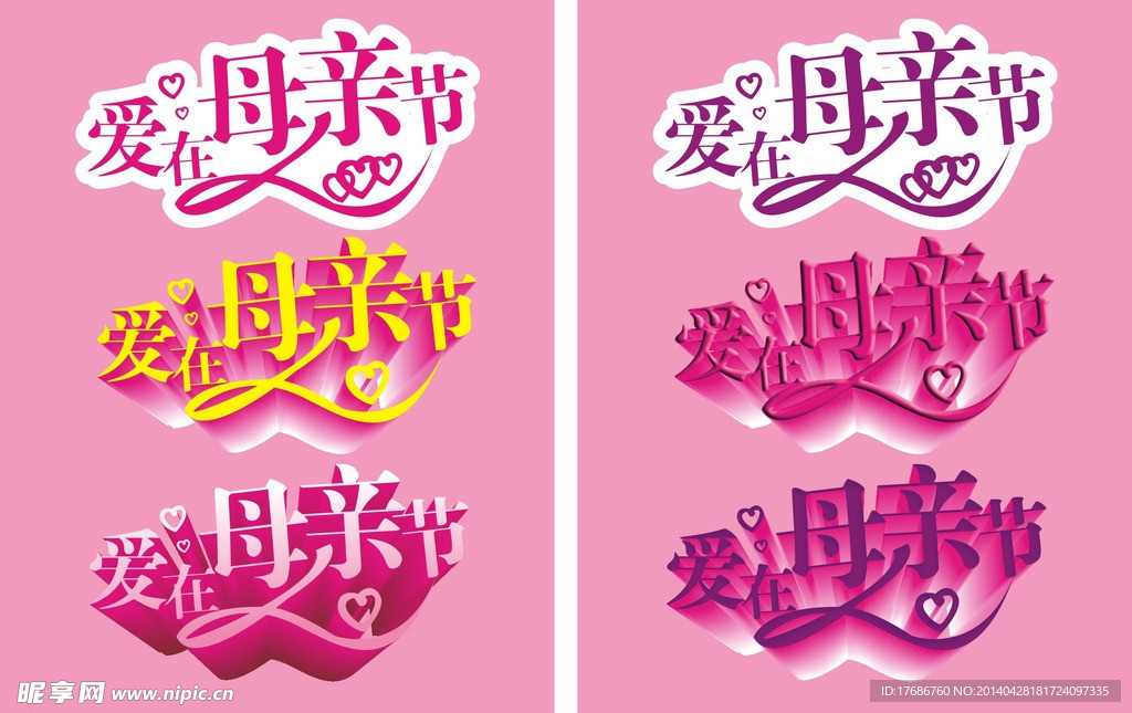 爱在母亲节