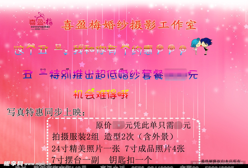 个性炫彩字体