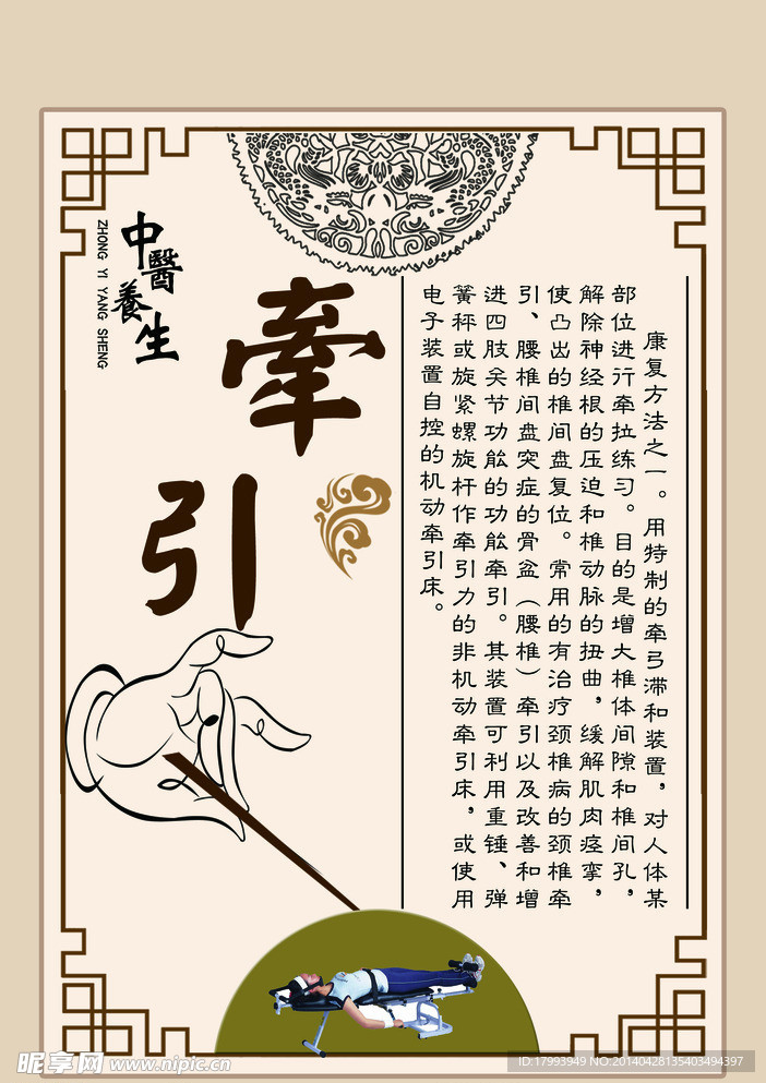 牵引