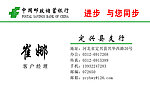 邮储名片