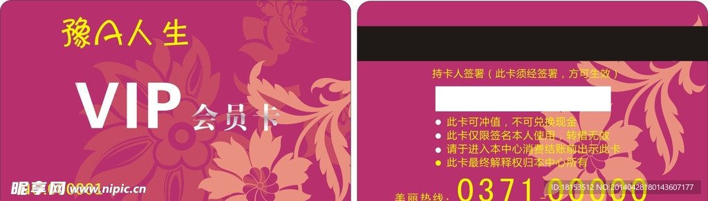 美丽人生