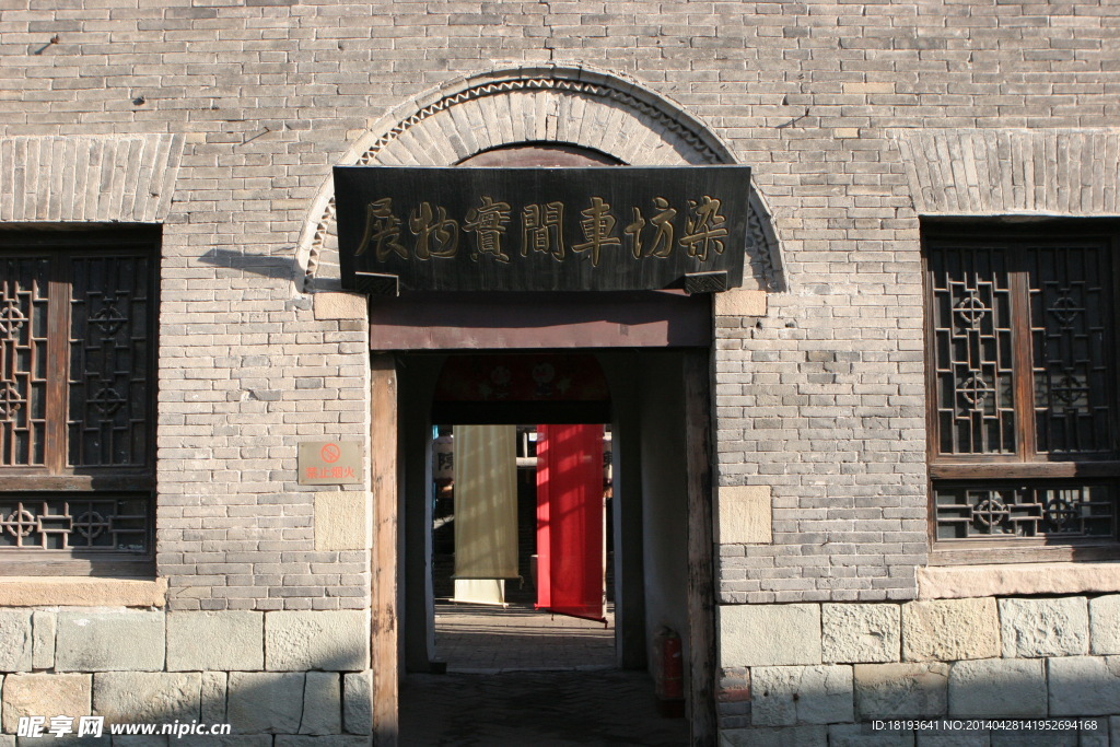 周村古商城